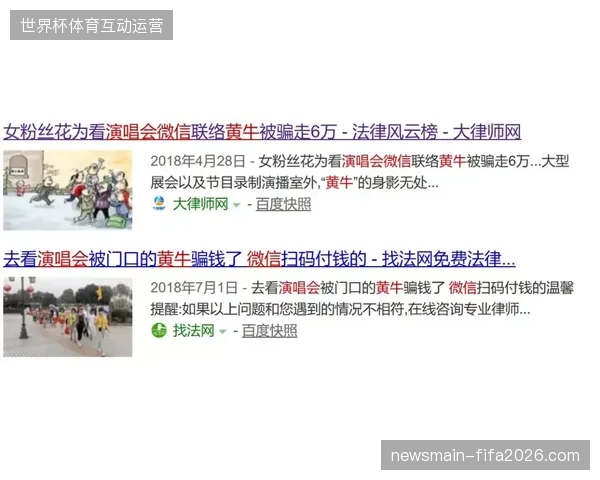 国际赛事票务身份脱节折射版权分销体系底层技术互认瓶颈